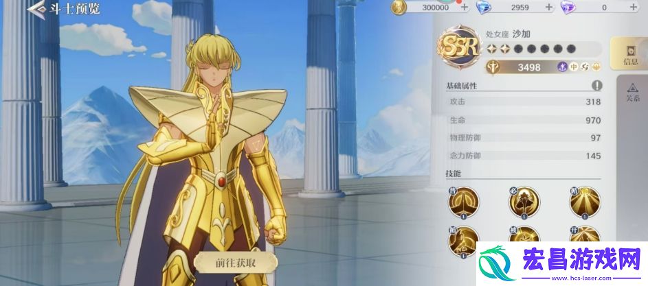 圣斗士星矢重生2黄金圣斗士有哪些