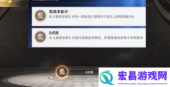 崩坏星穹铁道0点妖成就攻略