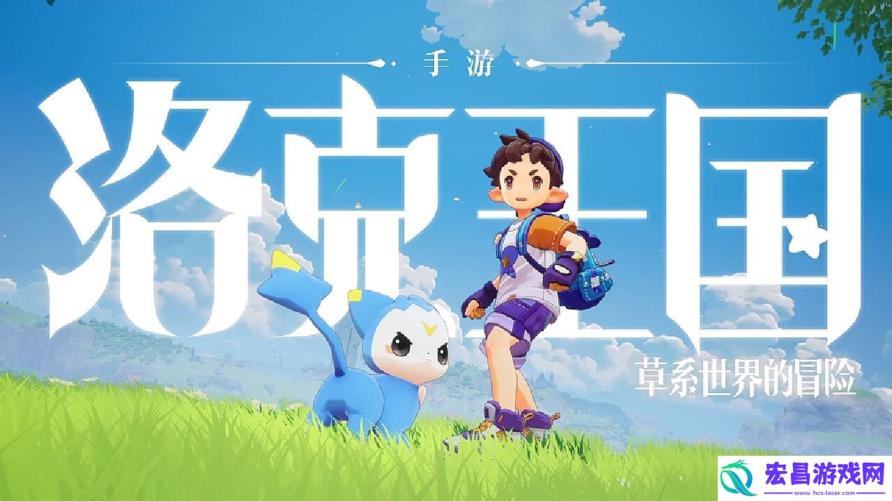 洛克王国手游亲密度怎么增加