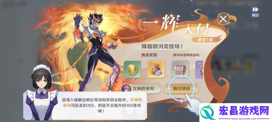 圣斗士星矢重生2突破试炼怎么玩