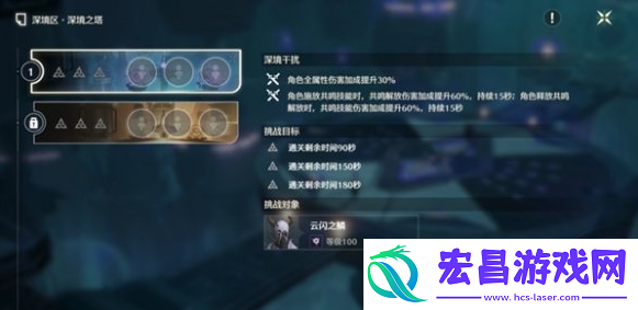 鸣潮纵使三度迎来落日成就怎么做