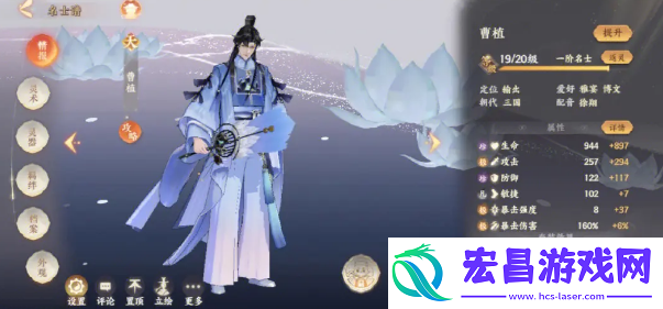 如鸢曹植怎么样