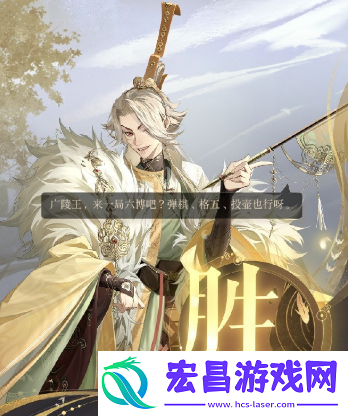 如鸢兰台通关攻略