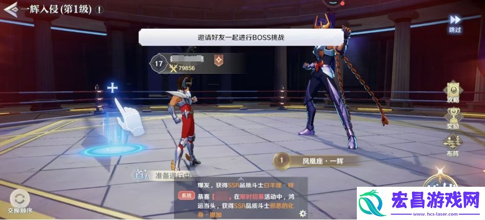 圣斗士星矢重生2突破试炼怎么玩