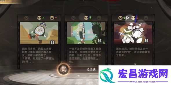 崩坏星穹铁道0点妖成就攻略