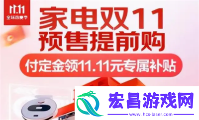 2023双十一活动时间介绍