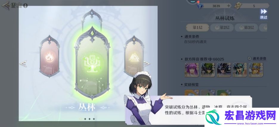 圣斗士星矢重生2突破试炼怎么玩