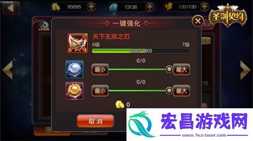 圣剑契约新版本正式上线全民跨服智定天梯