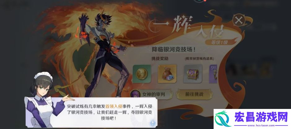 圣斗士星矢重生2突破试炼怎么玩