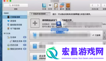 欧路词典扩充词典的具体操作流程