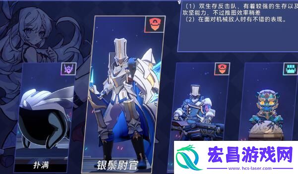 崩坏星穹铁道以太战线流云渡攻略