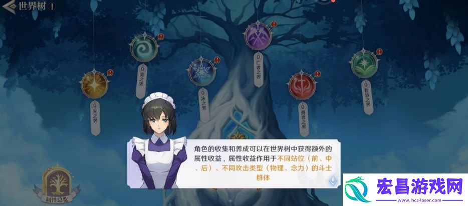 圣斗士星矢重生2世界树系统怎么玩