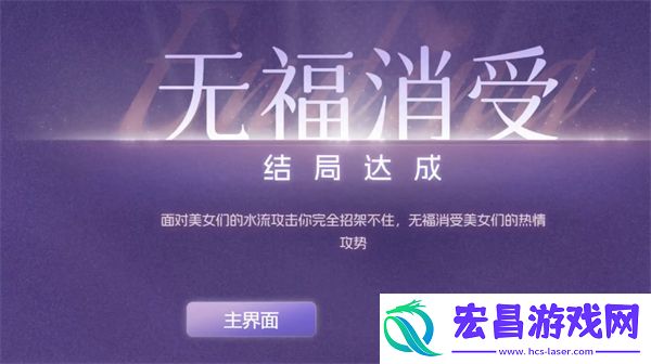 我和七个俏房客无福消受达成方法