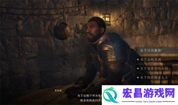 龙之信条2不知去向的宝石任务攻略