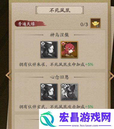 神仙道3不死凤凰阵容搭配