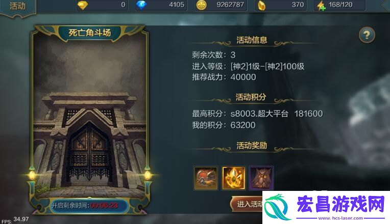 神话永恒手游日常活动介绍