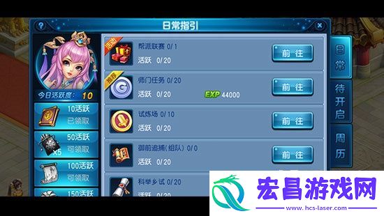 准备！桃花源记手游攻略之火速升级篇