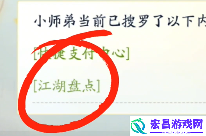 射雕排行榜位置一览