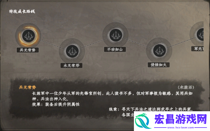下一站江湖2兵家特技介绍