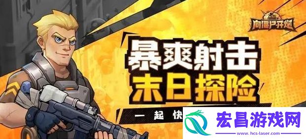 向僵尸开炮局内词条怎么选
