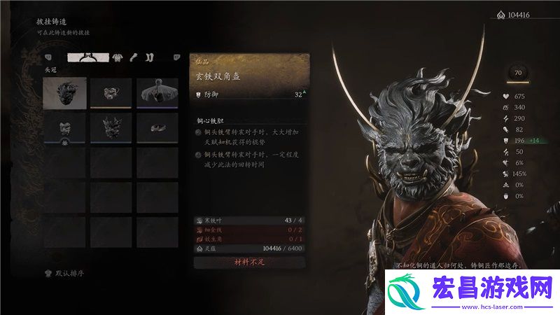 黑神话悟空玄铁双角盔获取方法