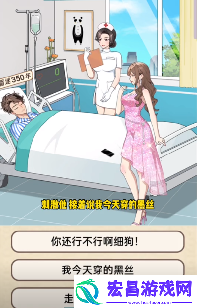 就挺秃然的唤醒植物人通过教程安利