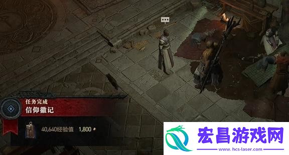 信仰徽记支线任务如何过