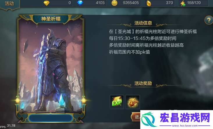 神话永恒手游PK活动解析