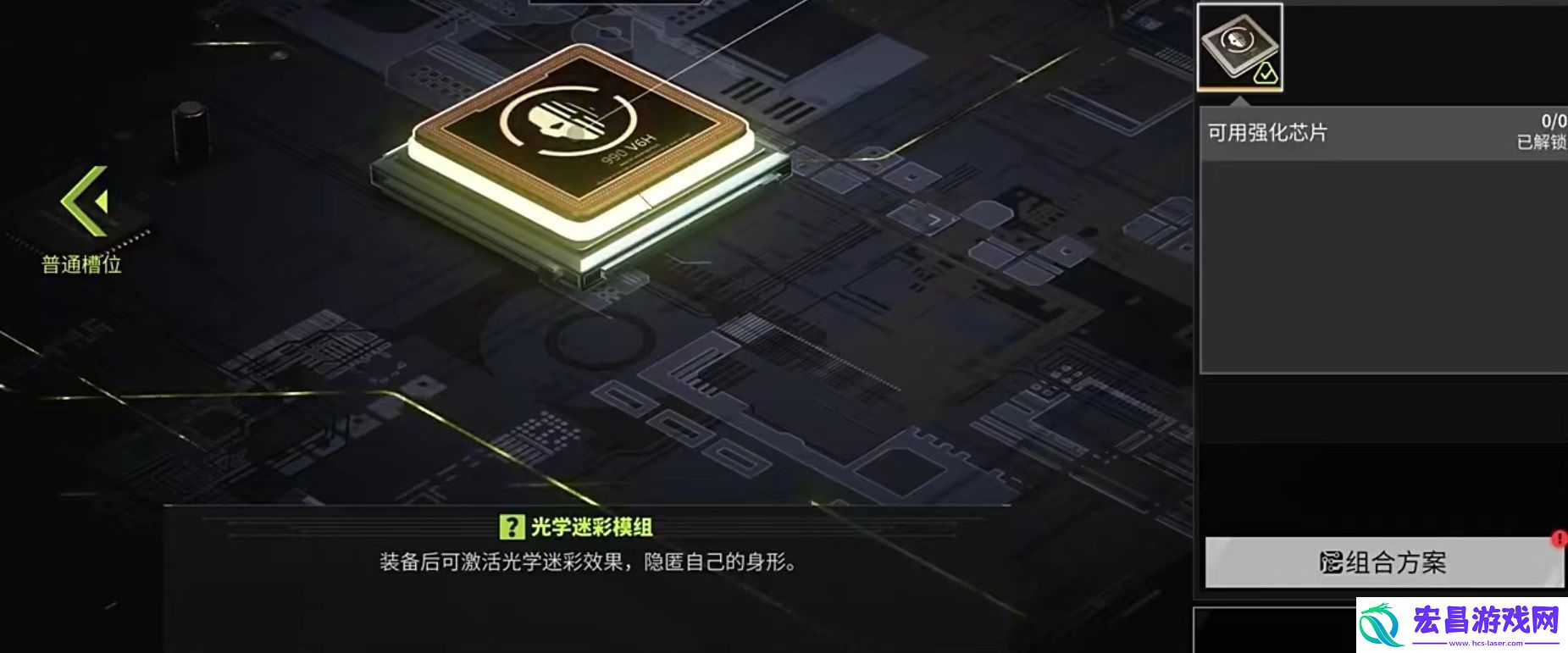 萤火突击芯片怎么搭配