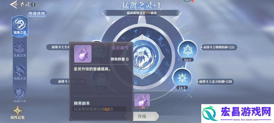 圣斗士星矢重生2圣灵是什么