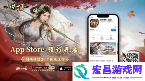 西山居剑侠世界