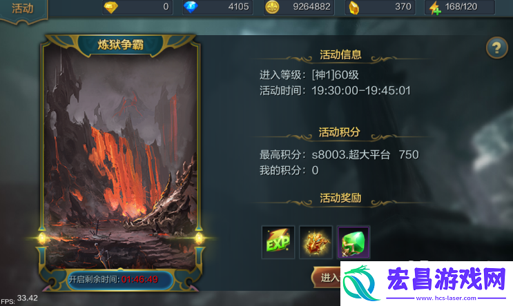 神话永恒手游PK活动解析