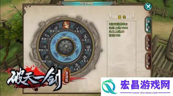 神器制造破天一剑手游创造你的专属