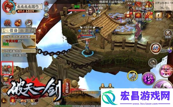 装备合成宝典破天一剑手游保值神器