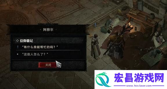 信仰徽记支线任务如何过