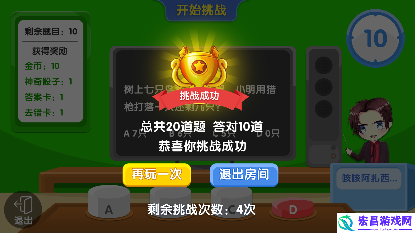 有趣的问答游戏推荐