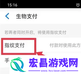 淘特指纹支付怎么关闭