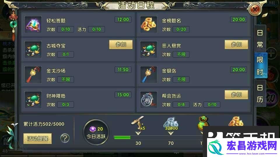 卧虎藏龙2古城夺宝攻略