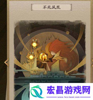 神仙道3不死凤凰阵容搭配