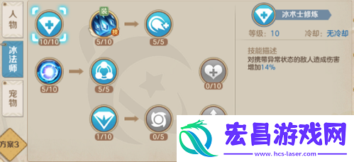 云上城之歌冰法师技能怎么加点