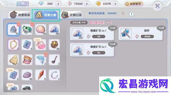 仙境传说新启航交易行怎么玩