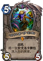 炉石传说FA表哥骑卡组介绍