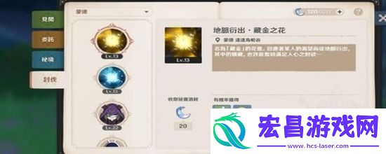 地脉之花有什么用