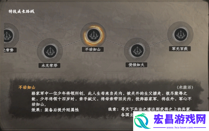 下一站江湖2兵家特技介绍