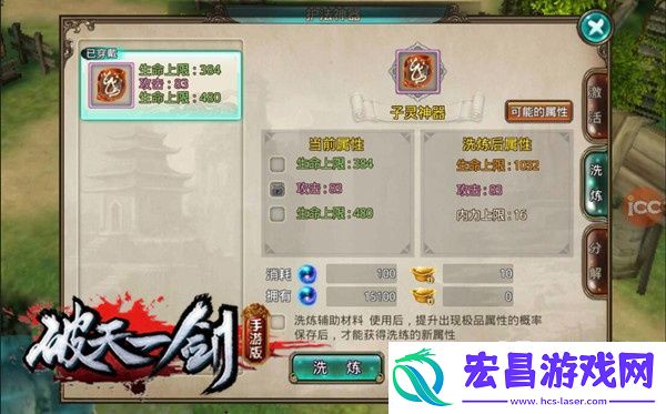 神器制造破天一剑手游创造你的专属
