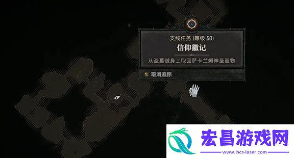 信仰徽记支线任务如何过