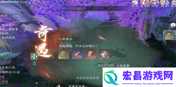 逆水寒归根镌木奇遇完成攻略