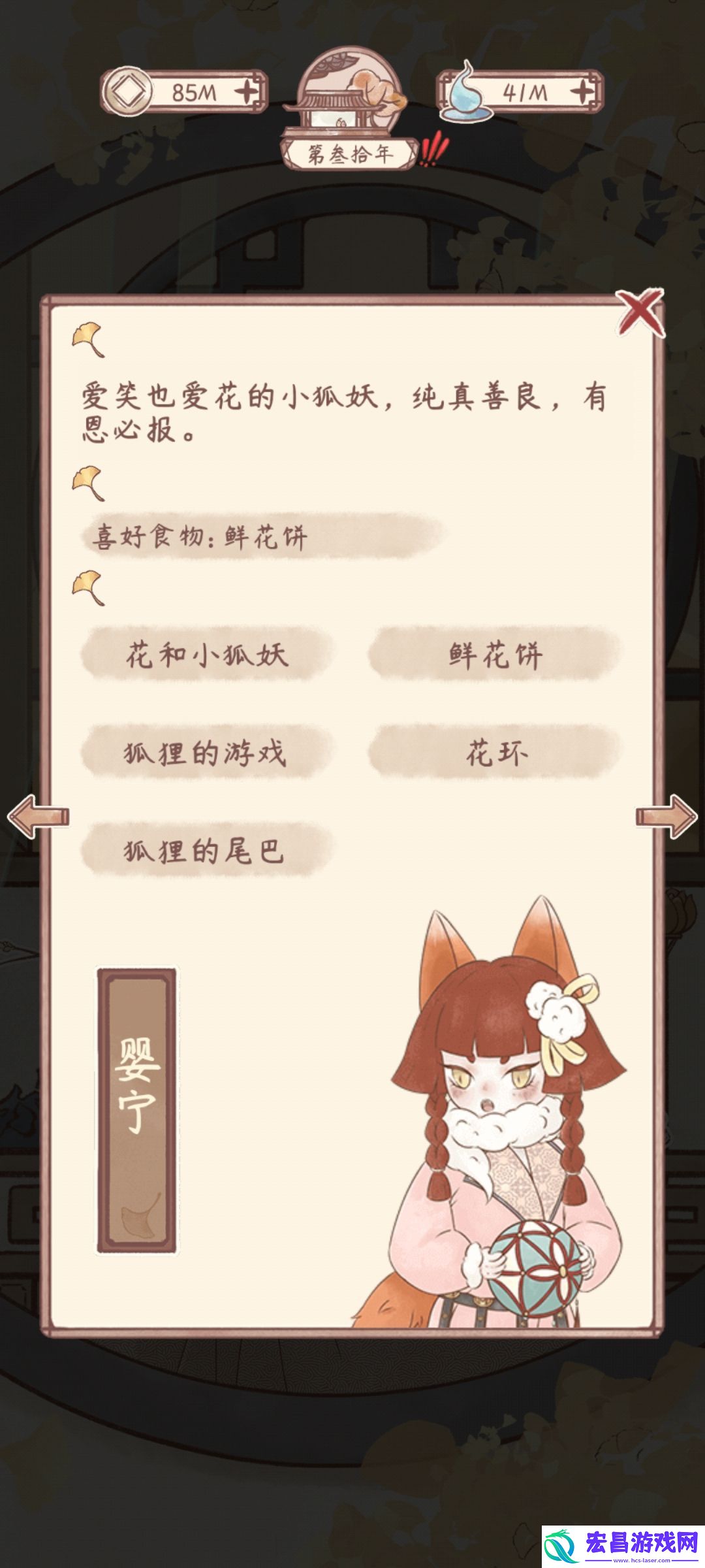 鸣沙客栈婴宁剧情攻略