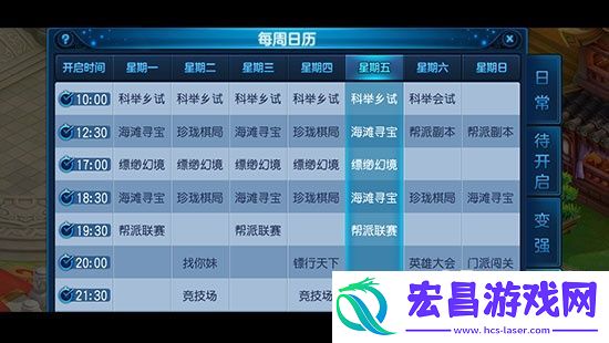 桃花源记手游玩家日入万金攻略