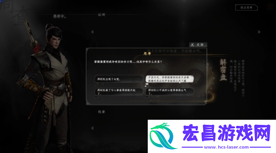 下一站江湖2菩提奇缘奇遇任务攻略